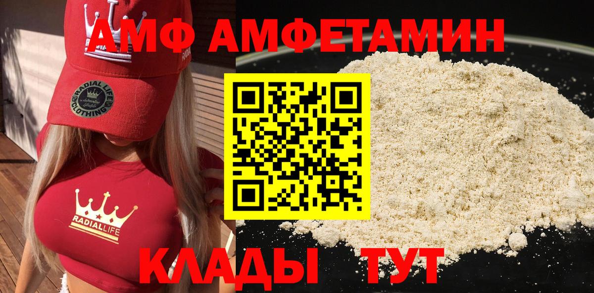 Амфетамин  Вход с VPN  Кузнецк  АМФ 98%  АМФЕТАМИН 