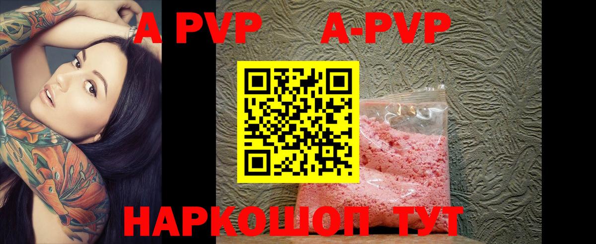 A PVP  A-PVP СК КРИС  Вход с VPN  Alpha PVP крисы CK  Alfa_PVP мука  Кузнецк 