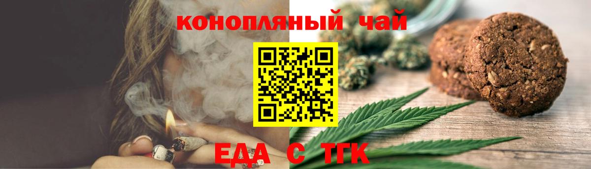 Еда ТГК конопля  Вход с VPN  Кузнецк 