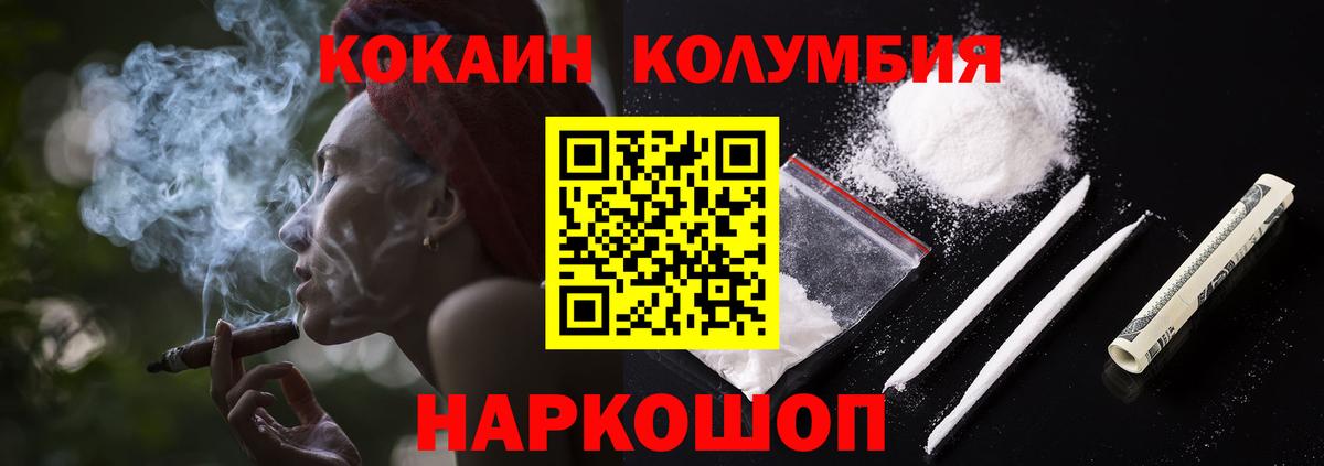КОКАИН 99% Кузнецк