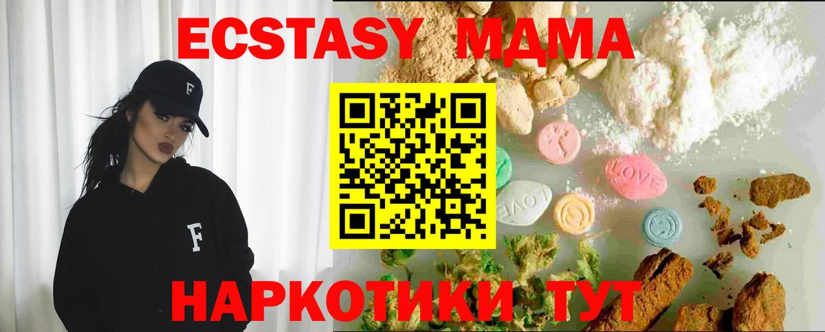 ЭКСТАЗИ MDMA Кузнецк