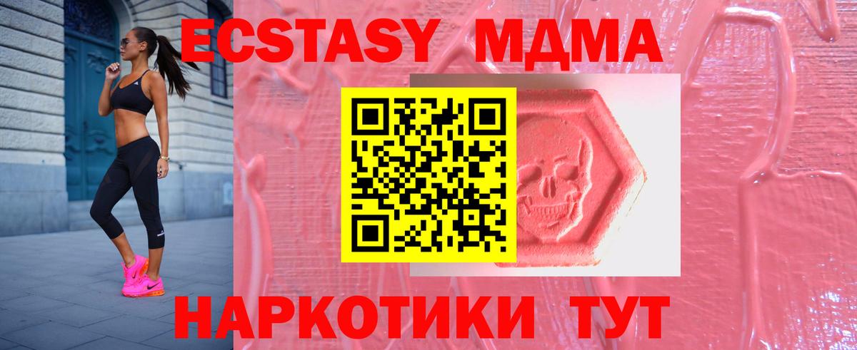 Экстази круглые  Ecstasy VHQ  Ecstasy  Кузнецк  Вход с VPN 