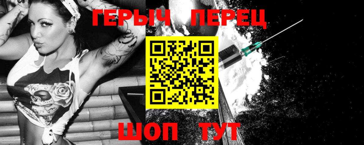 Кузнецк  Героин  Вход с VPN  ГЕРОИН Heroin 