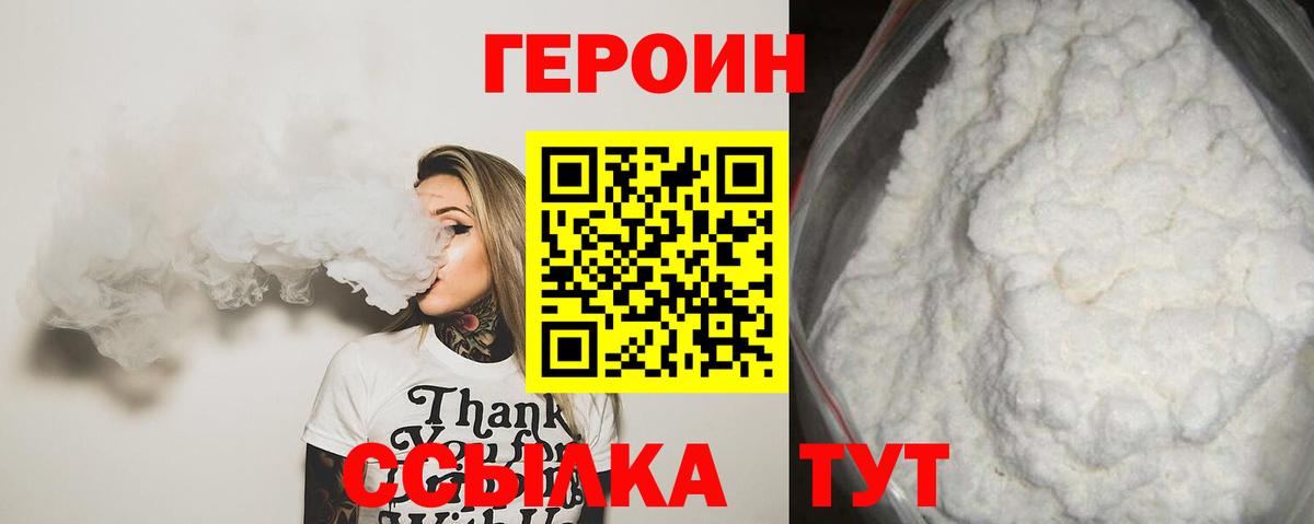 Героин гречка Кузнецк