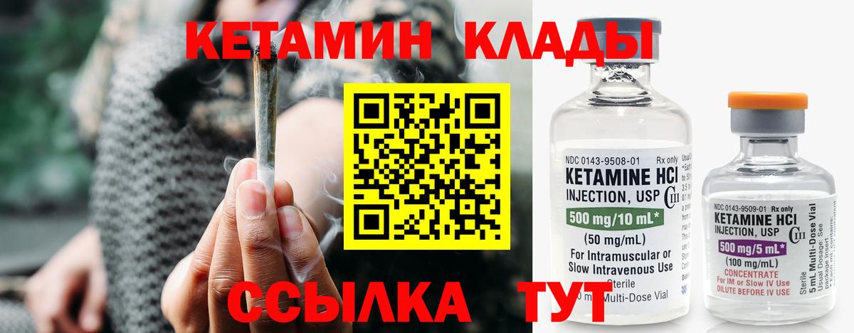 Кузнецк  Кетамин ketamine  Вход с VPN  КЕТАМИН ketamine 