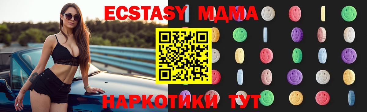 MDMA Molly  Вход с VPN  Кузнецк  МДМА молли 
