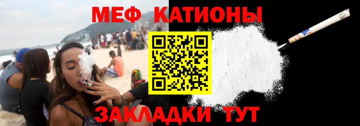 Меф кристаллы Кузнецк