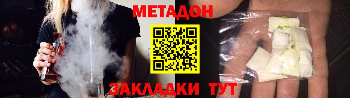 МЕТАДОН белоснежный  МЕТАДОН мёд  Вход с VPN  Кузнецк 