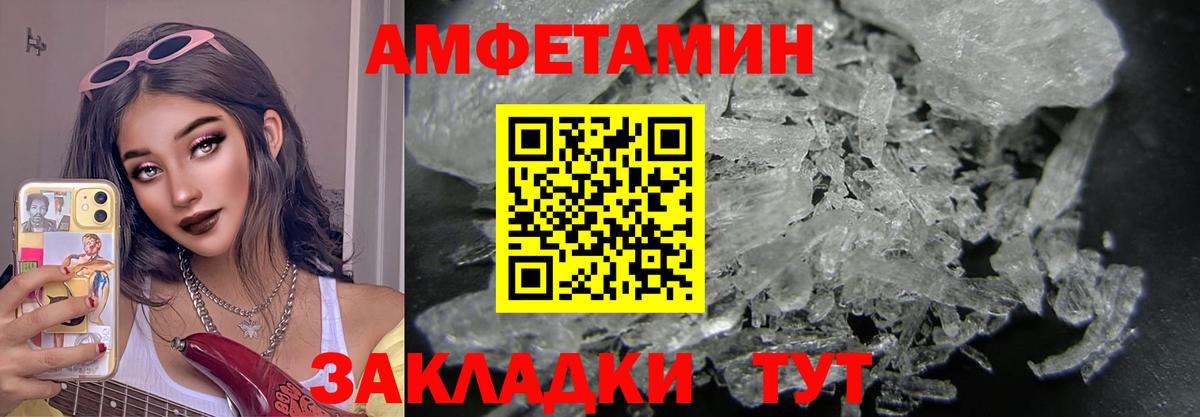 МЕТАМФЕТАМИН Methamphetamine Кузнецк