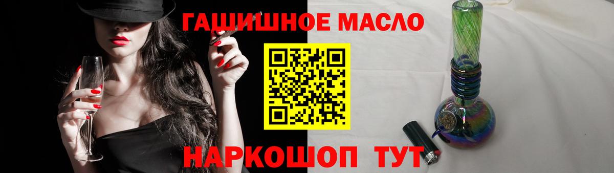 Дистиллят ТГК гашишное масло  ТГК гашишное масло  Вход с VPN  Кузнецк 