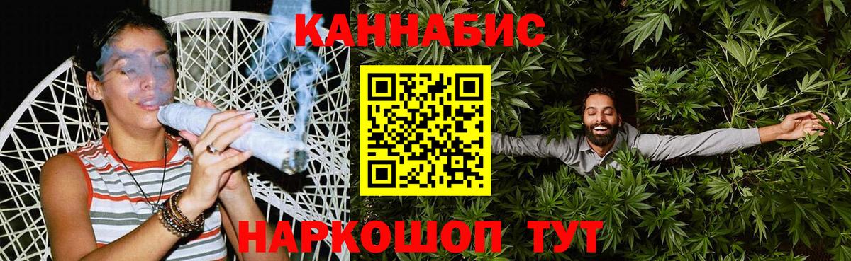 Бошки Шишки семена  Бошки Шишки тримм  Бошки Шишки Ganja  Вход с VPN  Кузнецк  Шишки марихуана марихуана 